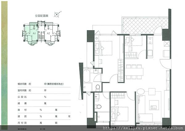 合心若然A1格局.tif