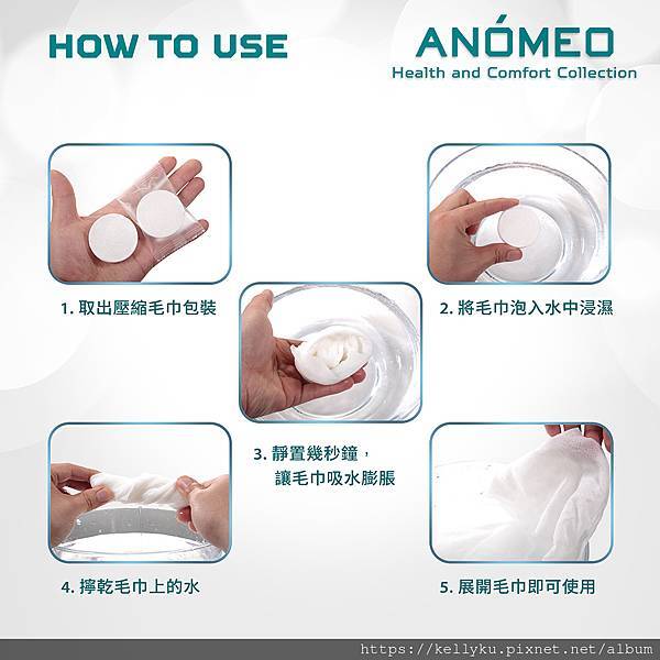 ANOMEO 一次性壓縮毛巾使用方法.jpg