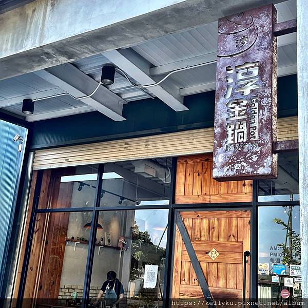 [食記] 台南 淳金鍋 嚴選鍋物