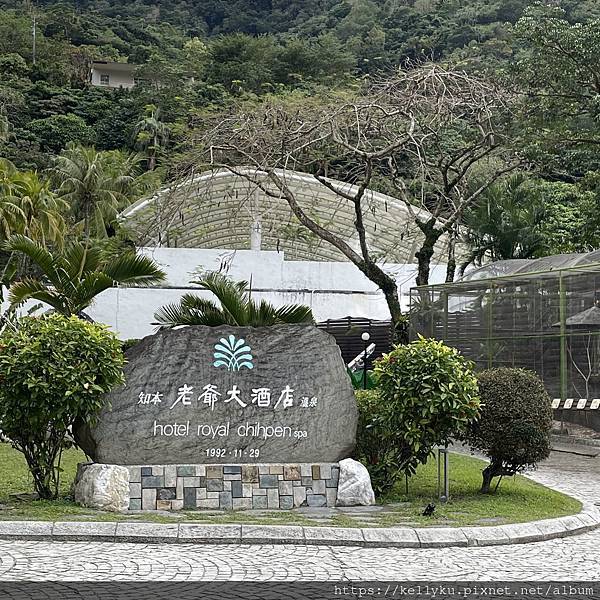 [心得] 台東 知本老爺酒店-台東溫泉裸湯行 