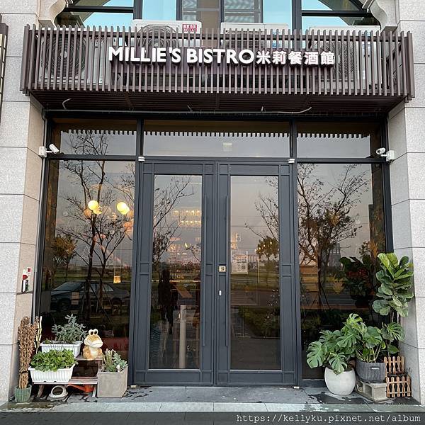 [食記] 台南 米莉餐酒館 Millie's Bistro