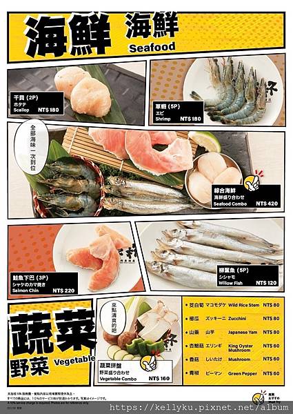 乾杯燒肉居酒屋 台南三井店菜單5.jpg