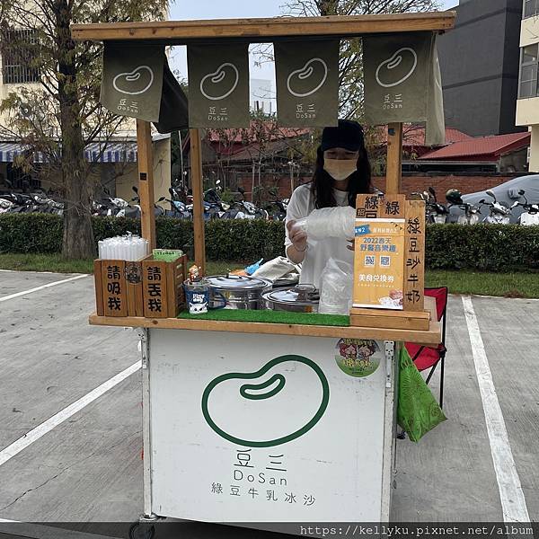 桂田磐古2春天野餐音樂趣豆三綠豆牛乳冰沙