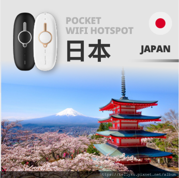 飛買家日本wifi機優惠卷代碼-封面圖.png