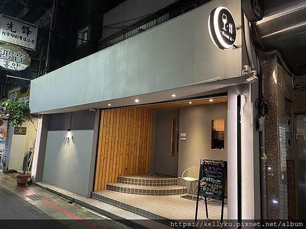 [食記] 台北 From A WINE BAR-條通內的日式酒吧
