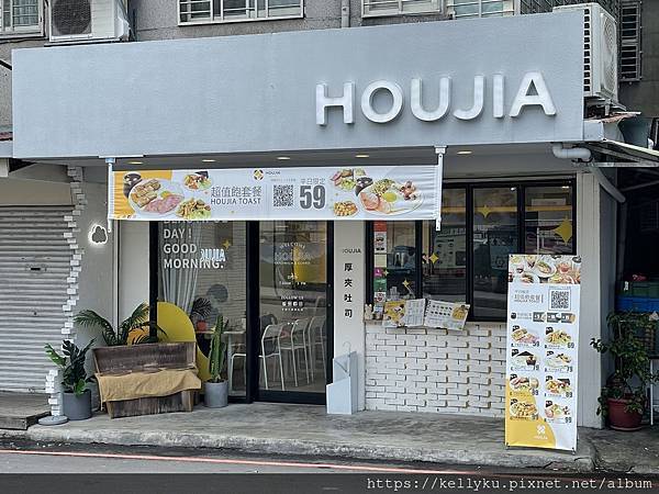 [食記] 新北 HOUJIA厚夾吐司(致理店)