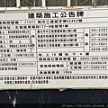 華友聯NeXT21建照