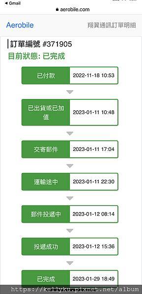 翔翼通訊Aerobile全球上網卡訂購流程