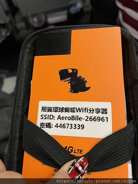 翔翼通訊Aerobile肯亞坦尚尼亞wifi機密碼帳號