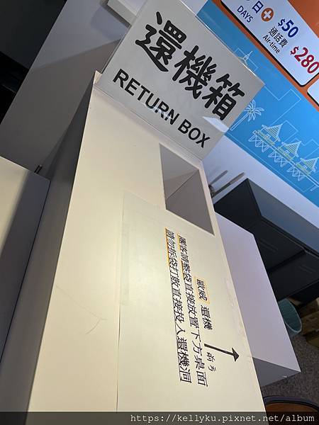 翔翼通訊Aerobile肯亞坦尚尼亞wifi機桃園機場第二航廈還機箱