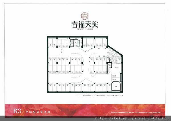 春福天綻B3停車位.jpg