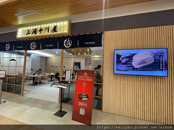 [食記] 台南 三河中川屋(台南三井店)