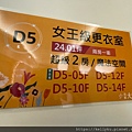 佳展大展兩房D5實品屋所剩戶別