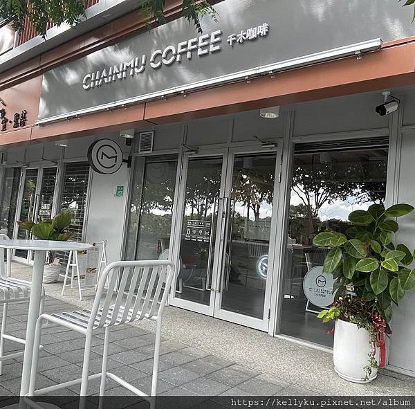 [食記] 台南 千木咖啡 CHAIN MU COFFEE-歸仁高鐵特區文青咖啡店