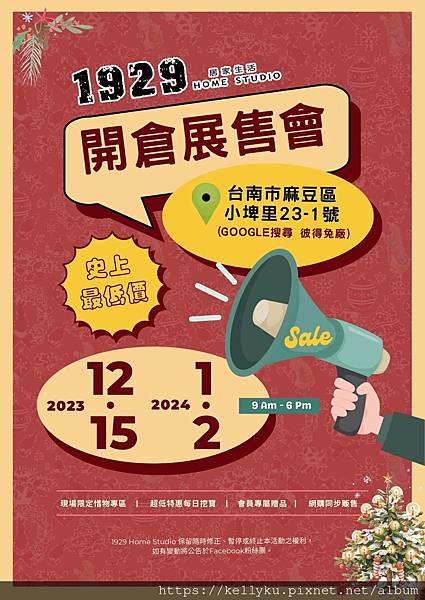 [心得] 2024 彼得兔寢具廠拍