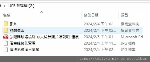 弘曜USB檔案.JPG