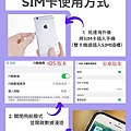 飛買家中港澳上網SIM卡 - 中澳30日12G超過斷網使用方法