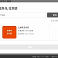 飛買家-中港澳上網SIM卡 飛買家折扣碼89折.JPG