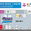飛買家日本wifi小港機場櫃台地圖