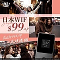 飛買家日本wifi小灰機.jpg