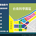 海悅曦湖世界南科系列地理圖基地位置.png