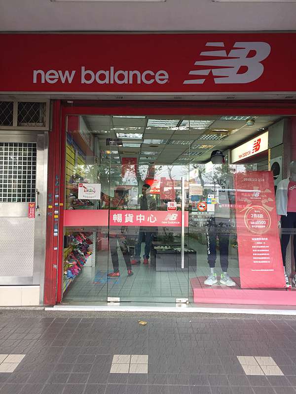 Adidas Nike New Balance Outlet 全年暢貨中心 Kellyma凱莉媽in Everywhere 痞客邦 Adidas Nike New Balance Outlet 全年暢貨中心 Kellyma凱莉媽in Everywhere 痞客邦