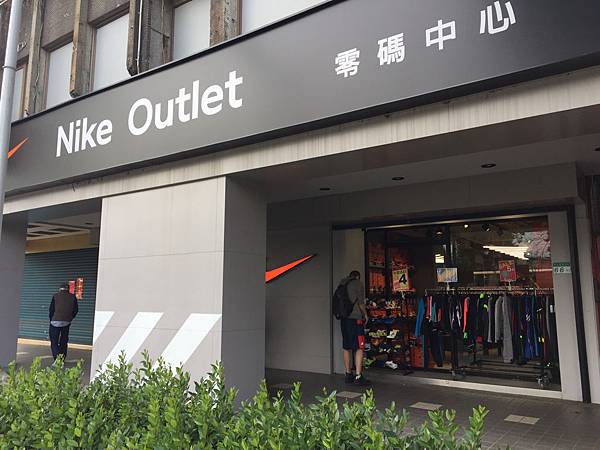 Adidas Nike New Balance Outlet 全年暢貨中心 Kellyma凱莉媽in Everywhere 痞客邦 Adidas Nike New Balance Outlet 全年暢貨中心 Kellyma凱莉媽in Everywhere 痞客邦
