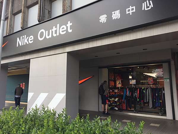 Adidas Nike New Balance Outlet 全年暢貨中心 Kellyma凱莉媽in Everywhere 痞客邦 Adidas Nike New Balance Outlet 全年暢貨中心 Kellyma凱莉媽in Everywhere 痞客邦