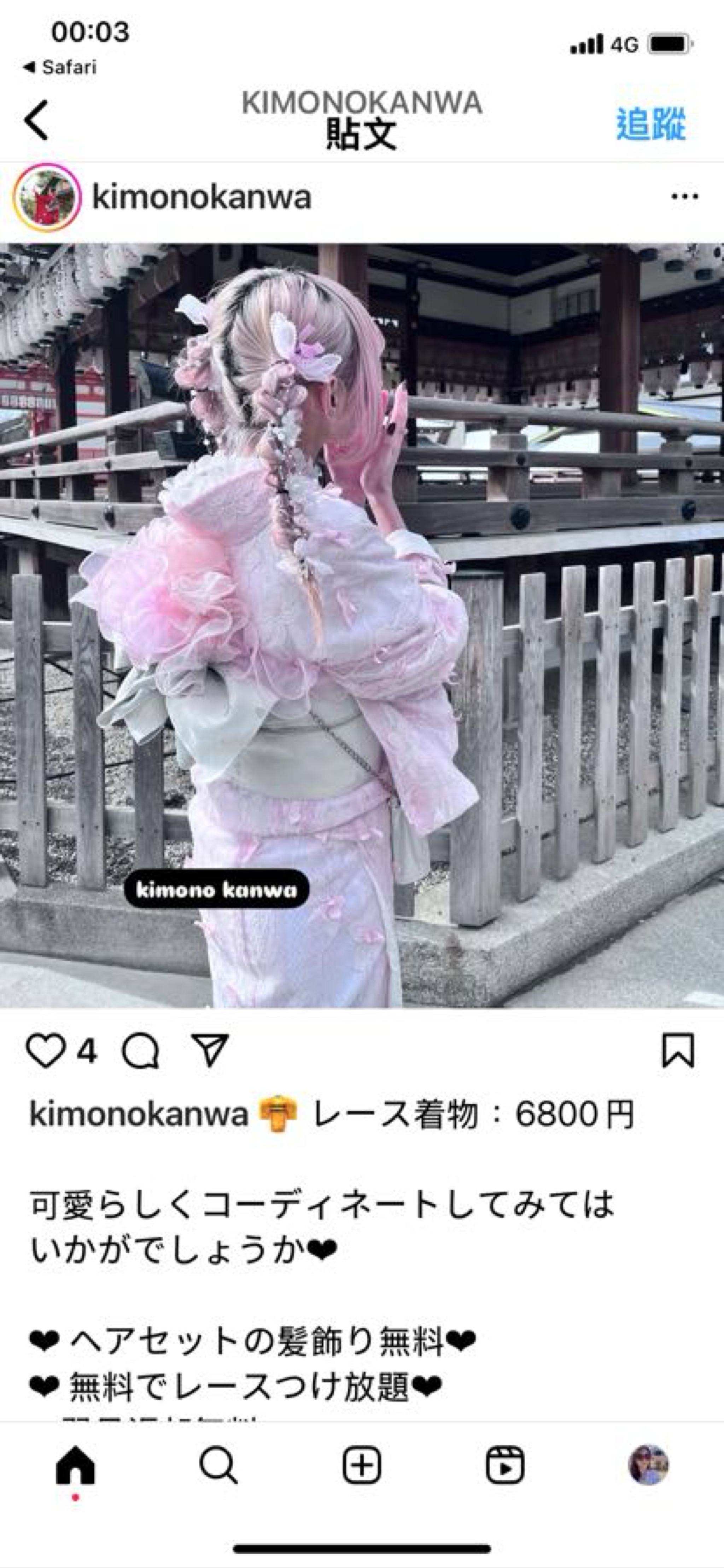 日本京都和服租借漢和KANWA大推~