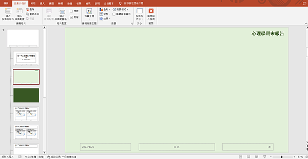投影片母片2.png 投影片母片2.png