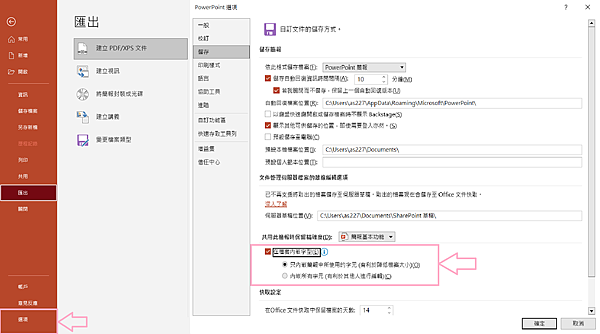 內嵌字型.png 內嵌字型.png