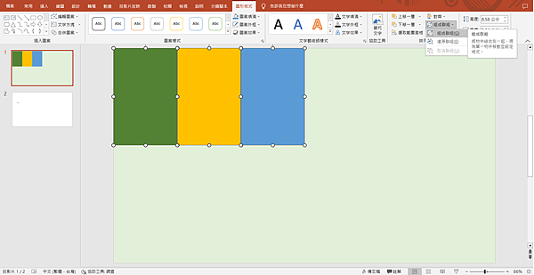 組成群組.png 組成群組.png