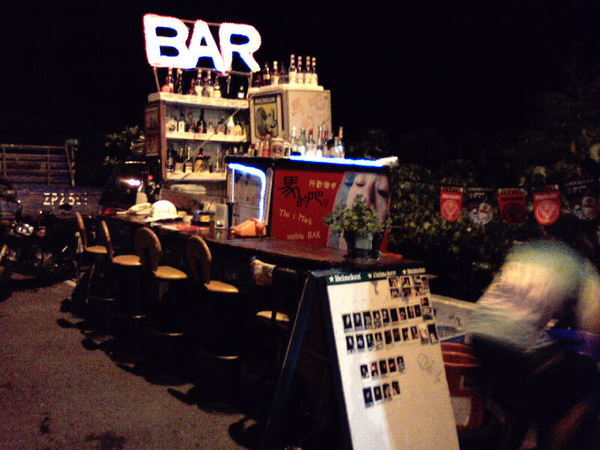 weird bar:)