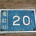 200907奮起湖咖啡157.JPG