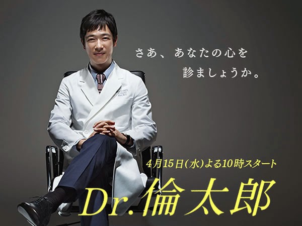 Dr.倫太郎