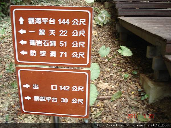 山豬溝步道指標