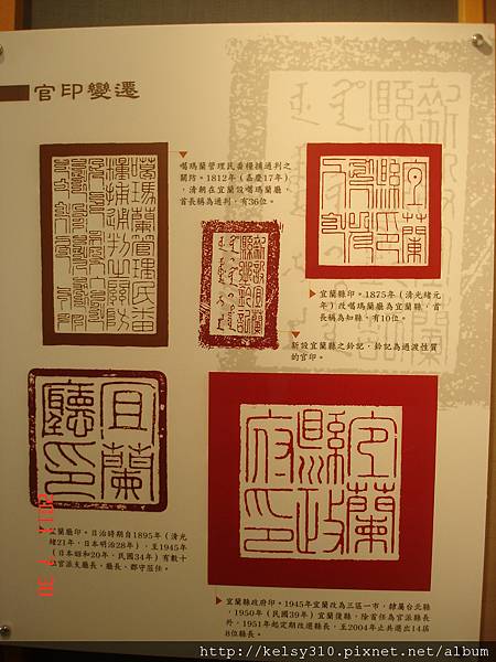 宜蘭設治紀念館 (8).jpg