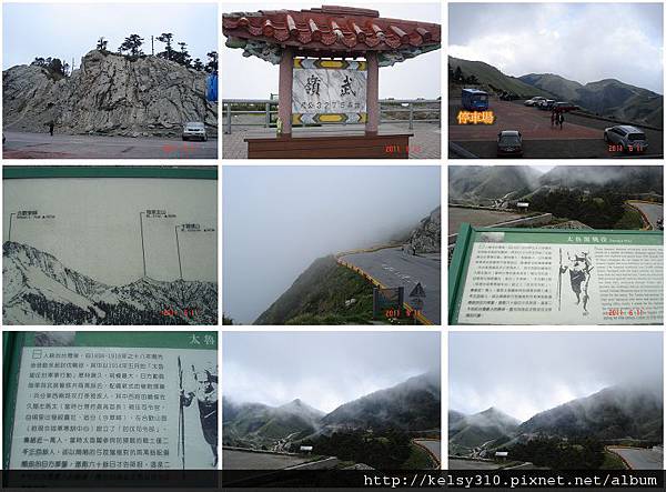 路8武嶺.jpg