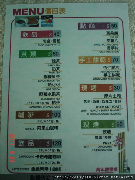 2011射日塔夜市大林 065.jpg