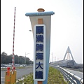 大鵬灣橋1