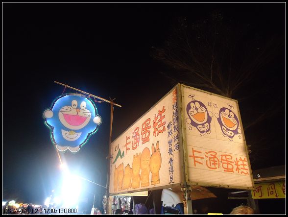 冬山夜市8