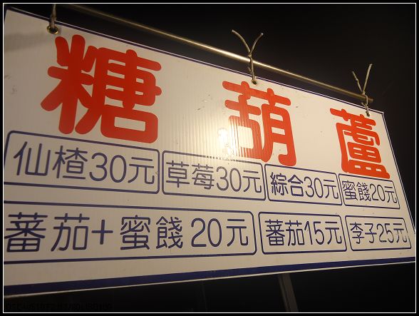 冬山夜市12