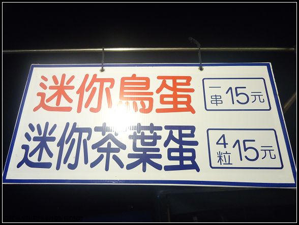 冬山夜市13