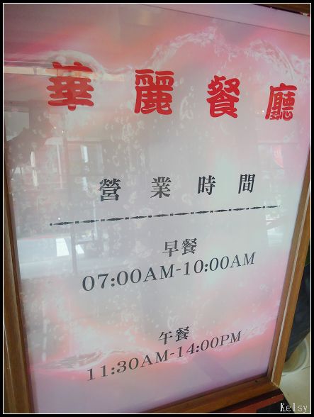 華麗飯店16