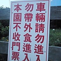 石蓮園17