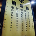 宮原眼科8