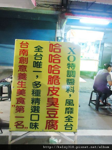 新營夜市15