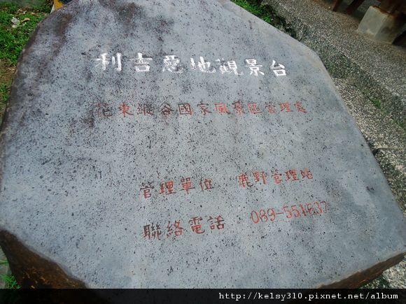 利吉惡地2