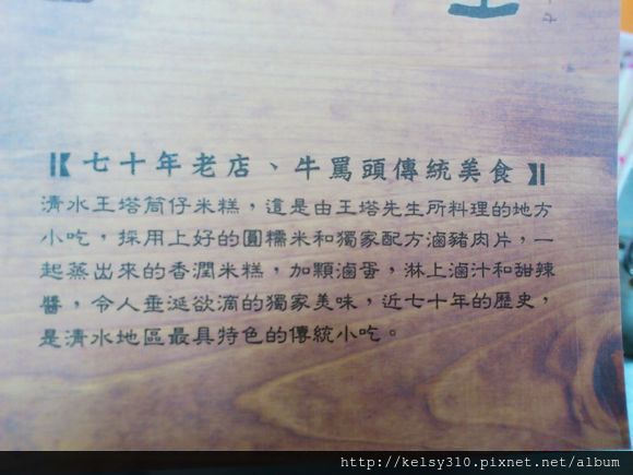 王塔米糕14