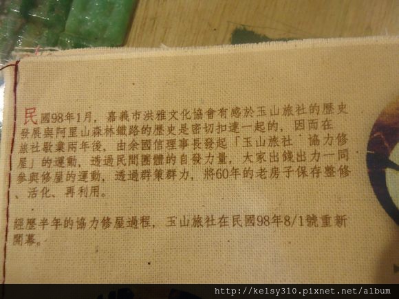 玉山旅社56.jpg